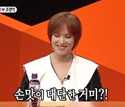 '조정석♥' 거미 "시댁 식구 첫 만남? 화면보단 안 무섭다고" (미우새)[종합]