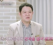 '둘째 출산' 김구라 "50대 아빠들 연락 多" (리더의 연애)[포인트:톡]
