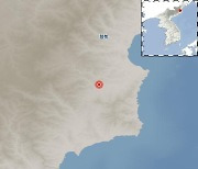 북한 함경북도 길주군서 규모 2.4 지진.."자연지진 분석"