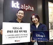 kt alpha, 디즈니+와 콘텐츠 공급 계약 제휴