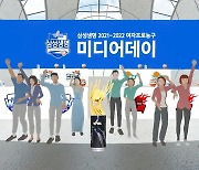 24일 개막 여자농구, 메타버스 활용 미디어데이..우승 후보는 KB