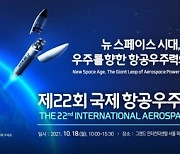 미 우주군총장 "한국과 강력한 파트너십 구축..우주협력 지속"(종합)