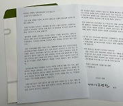 남양주시장, 국회의원들에 "상수원 규제 개선 시급" 서한