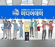 24일 개막 여자농구, 메타버스 활용 미디어데이