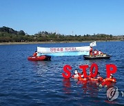 "영랑호 부교설치 중단하라"..환경·시민단체 호수 보호 캠페인