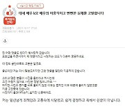 "유명 남성배우의 거짓회유에 속아 낙태" 온라인 글 논란