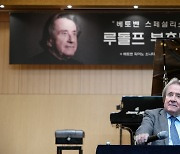 '최고의 베토벤 전문가' 부흐빈더 "평생 연주해도 안 질려요"