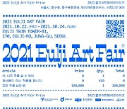 서울 중구문화재단, '을지아트페어' 세 번째 개최