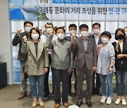 김포시, 구래동 문화의 거리 조성을 위한 제2차 민관 TF팀 회의 개최