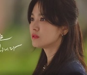 송혜교, 눈물 그렁그렁→장기용, 아련한 눈빛..'지헤중' 티저 공개