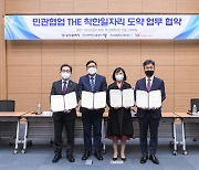 장애인 출근 지원 '착한셔틀', 부산시 교통약자 위해 달린다