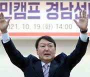 홍준표·유승민·원희룡, 윤석열 '전두환 찬양'에 "망언 중의 망언"
