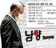 [마켓인]한앤코 "홍원식 회장 의결권 행사 막아달라" 가처분 신청