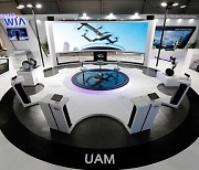 현대위아, ADEX 2021 참가..UAM용 지상주행장치 첫 공개