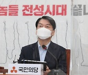 안철수 "북한 도발에도 종전선언만 매달리는 정부"