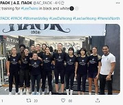 첫 훈련한 이재영·다영..PAOK, 본격 쌍둥이 띄우기 돌입