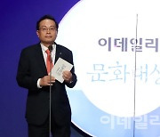 [포토]'제8회 이데일리 문화대상' 공로상 발표하는 손태승-유인영
