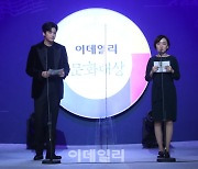 [포토]제8회 이데일리 문화대상, '시상하는 강혜원-박형식