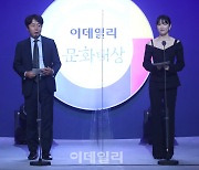[포토]제8회 이데일리 문화대상, '시상하는 이종규-강지영'
