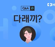 [건강 Q&A] 또 재발한 '다래끼'..어떻게 하죠?