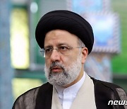 라이시 이란 대통령, 미국에 "먼저 제재 풀어라"