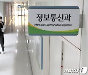 검찰, 성남시청 3차 압수수색..시장실·비서실은 또 빠져(상보)