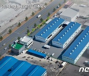 김제시, 금속열처리기업 제이엠에 지방투자촉진금 12억 지원