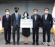 한국항공우주산업, '누리호' 성공기원 2천만원 기탁