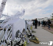 현장실습생 고 홍정운군 추모 발길