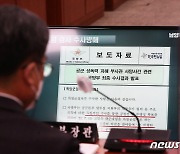 [국감] 軍 성폭력 사건 대응  '질타'