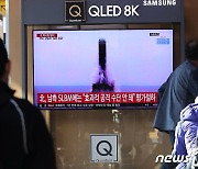 북한 미사일 발사 뉴스 바라보는 시민들