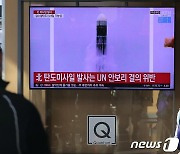 北 탄도미사일 발사 '비행거리 590km, SLBM추정'