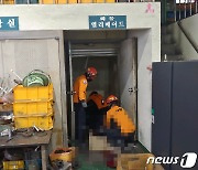 부산 영도 선박부품제작업체서 승강기 추락..탑승자 2명 부상