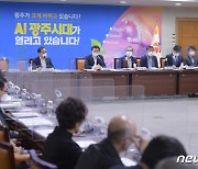 광주시 민관협치협의회 '신양파크, 전방·일방' 2개 의제 설정