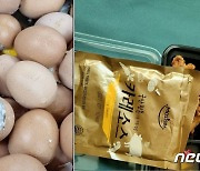 "장병 음식에 유통기한 3개월 지난 식재료 사용"