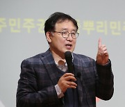 곽현근 대전대학교 교수, '주민주권과 풀뿌리민주주의' 강의