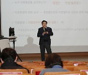 곽현근 대전대학교 교수, '주민주권과 풀뿌리민주주의' 강의