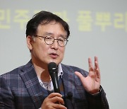 곽현근 대전대학교 교수, '주민주권과 풀뿌리민주주의' 강의