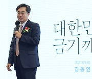 김동연 신당명 '새로운물결' 유력..24일 창당준비위 발족식