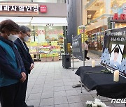 "학생 안전 보장 없는 현장실습제 폐지해야"..청주서 故홍정운군 추모제