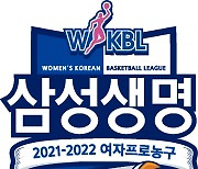 WKBL 공식 개막전 삼성생명-KB스타즈전, 경기 시간 변경..공중파 중계