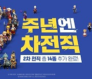 '달빛조각사', 서비스 2주년 기념하는 업데이트 실시