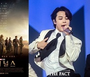 마블 '이터널스', 방탄소년단 '친구' 수록 OST 공개