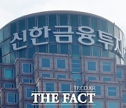 신한금투, IRP 원리금 비보장 상품 수익률 15.29%..업계 1위