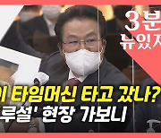 [뉴있저] 2015년 사진에 2018년 개업 명함이?..조폭 연루설 '허위' 파장 확산