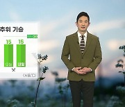 [날씨] 내일 때 이른 추위 기승..아침 기온 오늘보다 3~6도가량 낮아