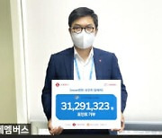 롯데멤버스, '맘편한: 포인트 맘케어' 캠페인 진행