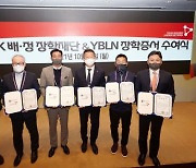 OK배정장학재단, 재외동포 학생에 장학금 1500만원 전달