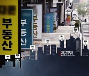 [르포] "눈 뜨면 1억 뛰니 집 보러도 안와"..서울 매수 실종