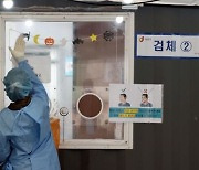확진 사실 숨긴 중국인 간병인..요양병원서 4명 사망·82명 확진